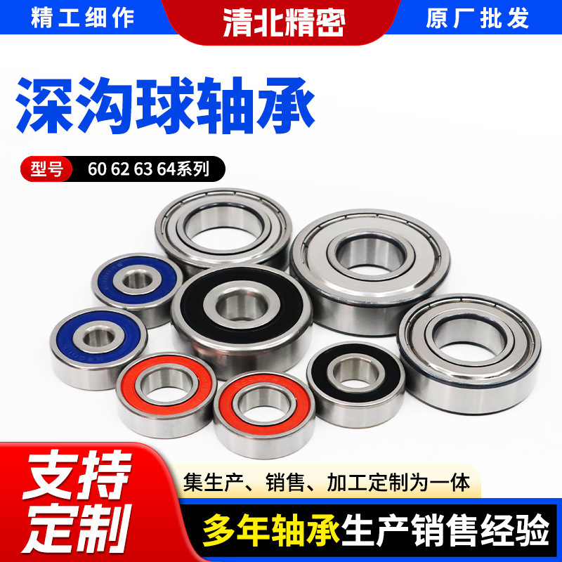 Deep Groove Ball Bearings 6000 6001 6002 6003 6004 6005 6006 6007-2Rs Bearings Deep Groove Ball Bearings 6000 6001 6002 6003 6004 6005 6006 6007-2Rs Bearings