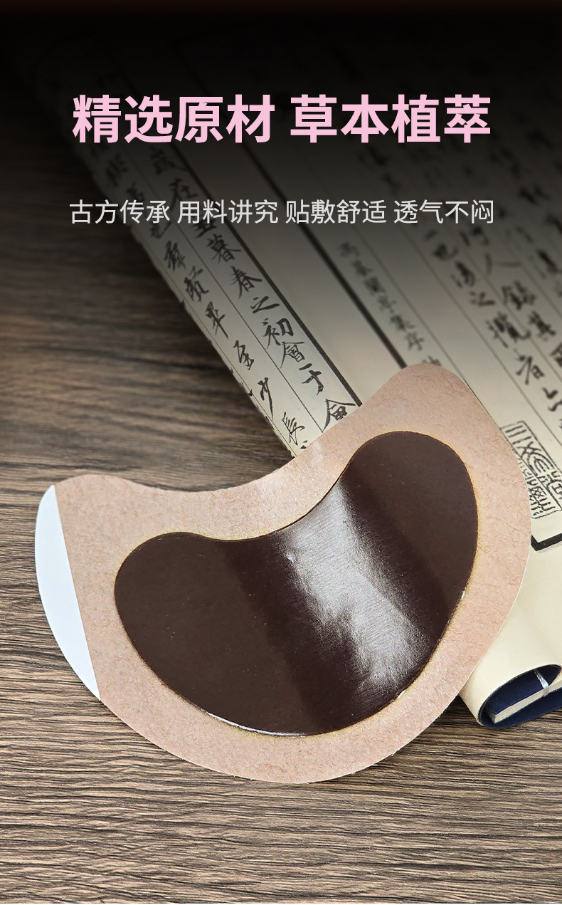 Breast Care Herbal Patch Self Heating Chest Wellness Patch for Women 1 Patch specifications