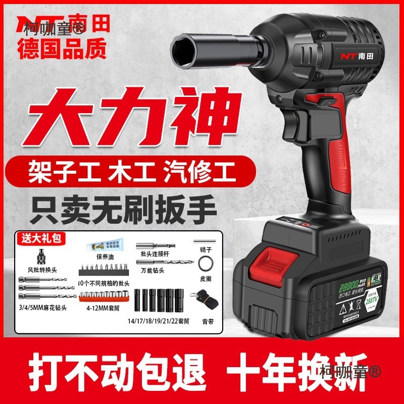 德国无刷大扭力电动扳手充电锂电冲击扳手风炮套筒汽修脚手麦太保