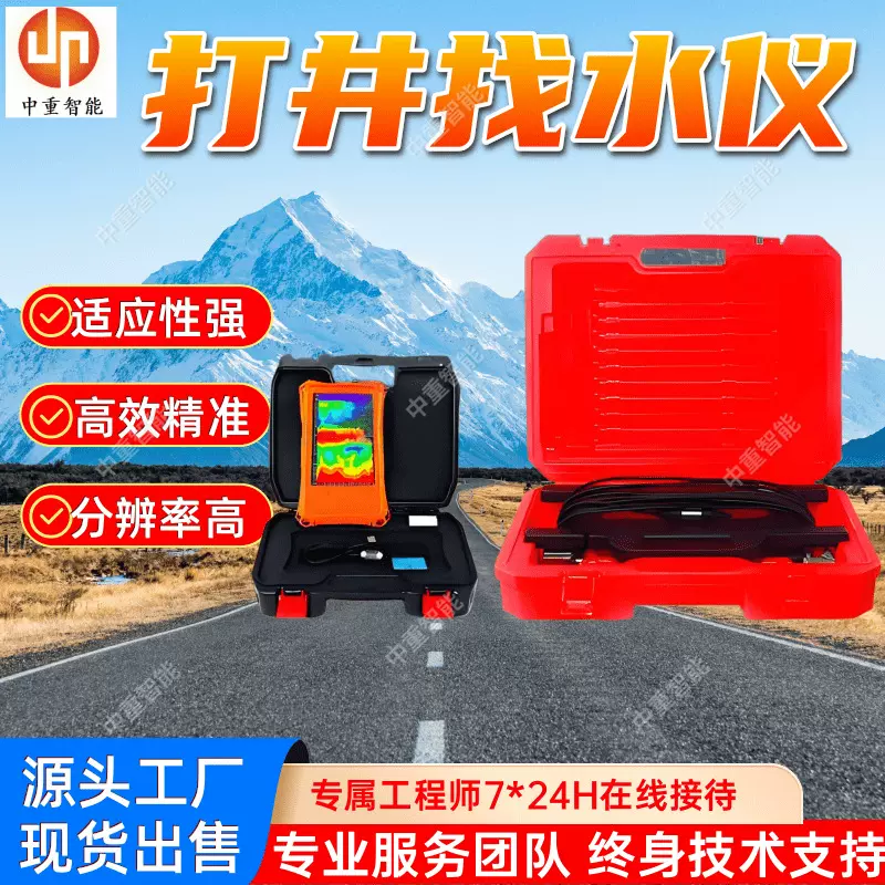 打井找水仪 现货速发地下勘探找水仪 抗干扰性强 找水仪探测器