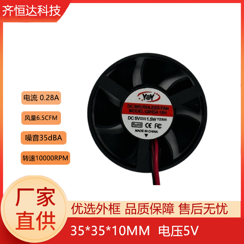 5V Micro 3510 Cooling Fan Silent Small Fan with Oil-Bearing Bearings for Long Life
