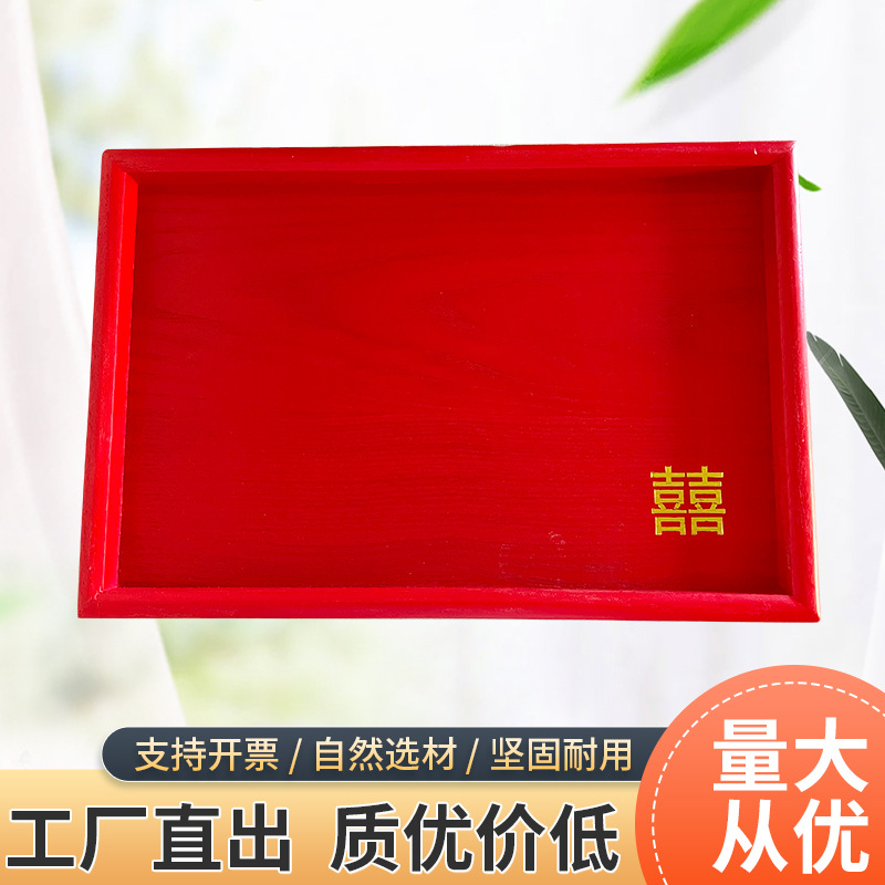 Chinese Red Wooden Tray Rectangular Toast Plate Hotel Wedding Wedding Tea Tray Candy Plate Festive Ceremony