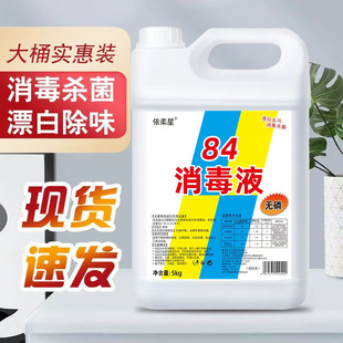 84����Һ�ߝ�Ⱥ��ȼ�������Ư��ˮ��������ȥù����ζ�e�^�����