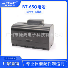 BT-65Q电池适用于TP全站仪GTS-720/750/900/GPT-7500系列全站仪