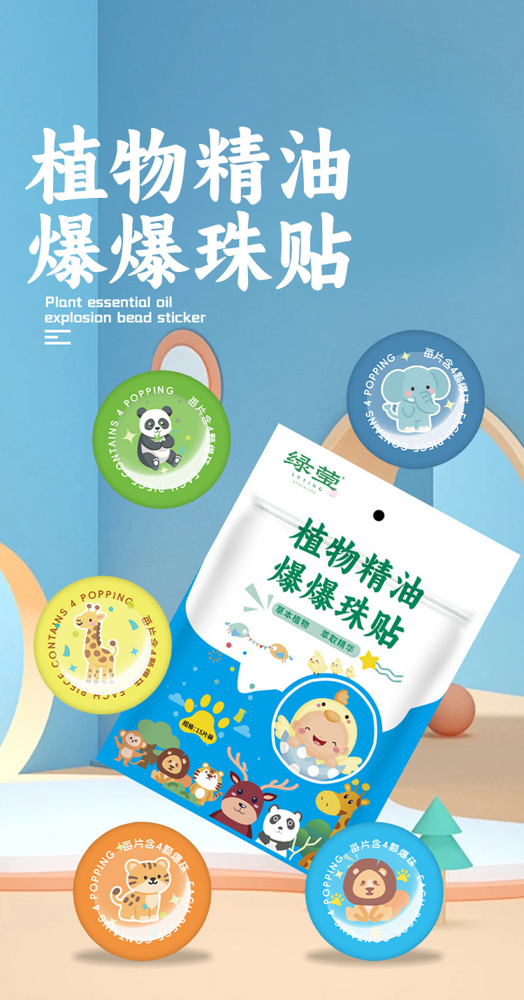 Plant Essential Oil Burst Bead Stickers Citronella Mugwort Aroma Patches Kids Cartoon Outdoor Portable 6 Pack in use