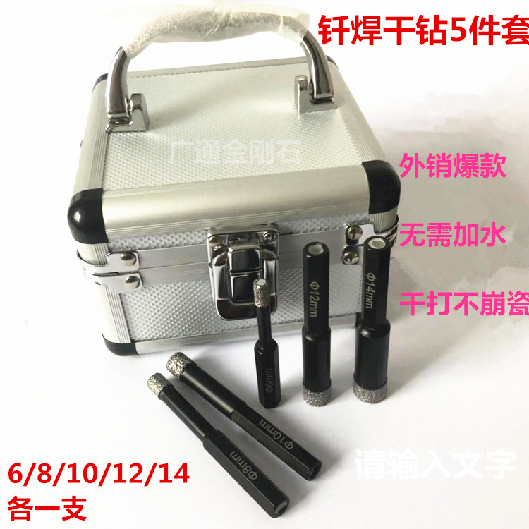 外销钎焊金刚石干钻5件套 黑色大六角孔钻 陶瓷干打开孔器