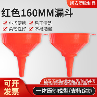 Red 160mm Oil Funnel for Home Use, Plastic Oil and Water Pouring Funnel for Kitchen, Suitable for Filling Vehicles