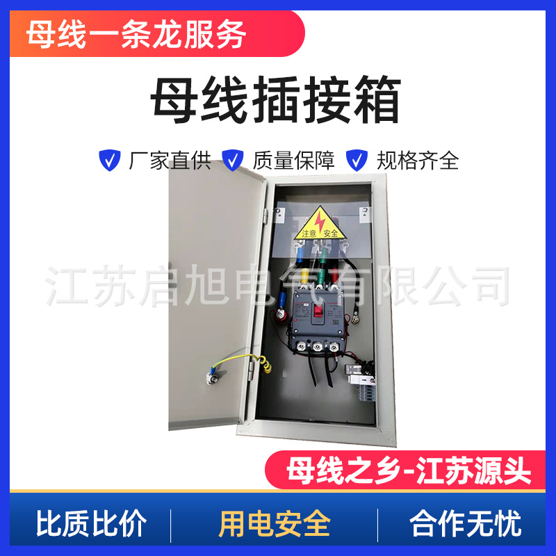 密集型母线槽防水浇筑防火耐火空气型母线槽插接箱始端箱抗震支架