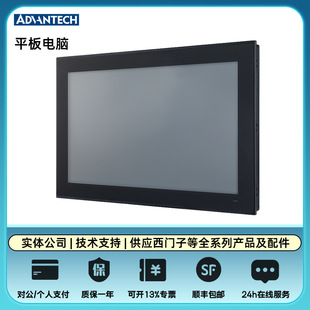 Advantech Tablet Pc Tpc-315-R833A