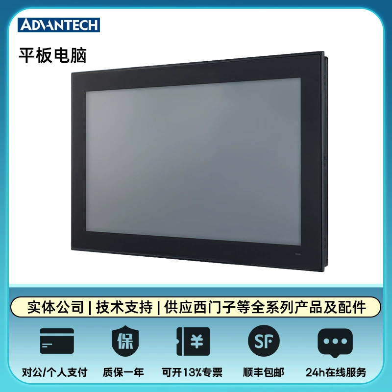 Планшетный ПК Advantech TPC-315-R833A