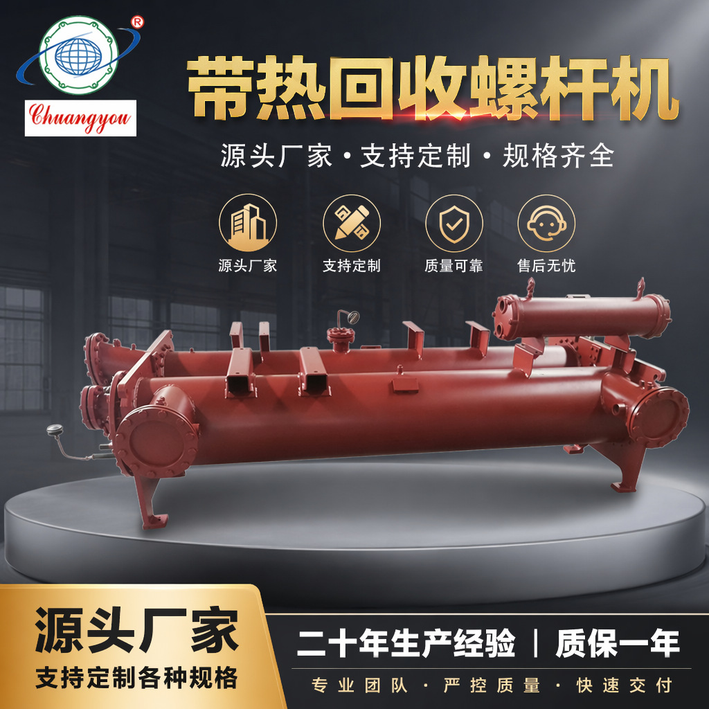 厂家直供螺杆机组列管式换热器干式不锈钢冷凝器蒸发器冷水机定制 机械及行业设备厂家批发实拍图