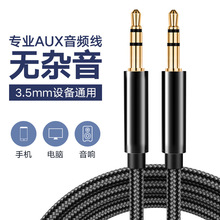 AUX���l�� 3.5mm������ֱ���� �Pӛ����X�֙C����䌦䛾��F؛