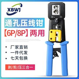 压接钳;剥线钳;组合工具