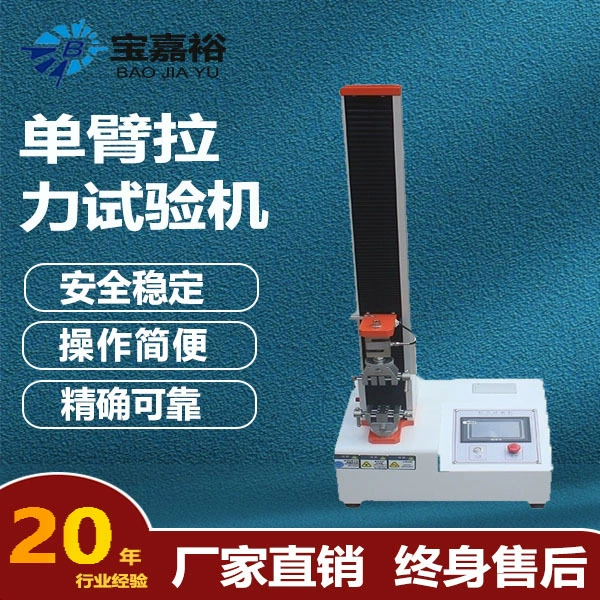 Всеобщая Растяжимая машина испытания компьютера Растяжимая Одиночная рука Растяжимая машина испытания резиновая пластичная Растяжимая машина испытания
