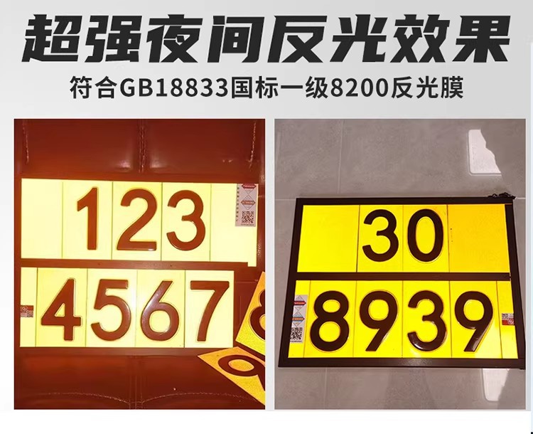 2025 New National Standard Hazardous Materials Removable and Assembleable Stainless Steel Signboards, Movable Signs, Digital Warning Signs