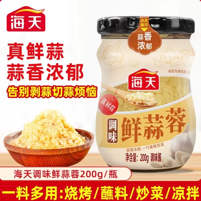 Haitian Seasoning Fresh Garlic Paste 200g for Grilled Oysters, Crayfish, Eggplant, Bbq Garlic Seasoning, Real Fresh Garlic Sauce