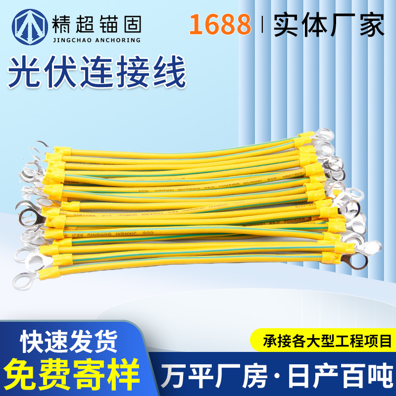 光伏连接厂家供应光伏连接线4平方MC连接结露电4平方光伏连接铜线