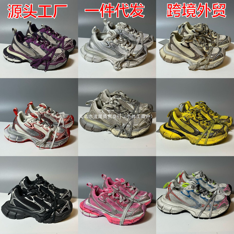 高定版巴黎十代3xl做旧老爹鞋复古脏脏鞋运动鞋男女同款|undefined