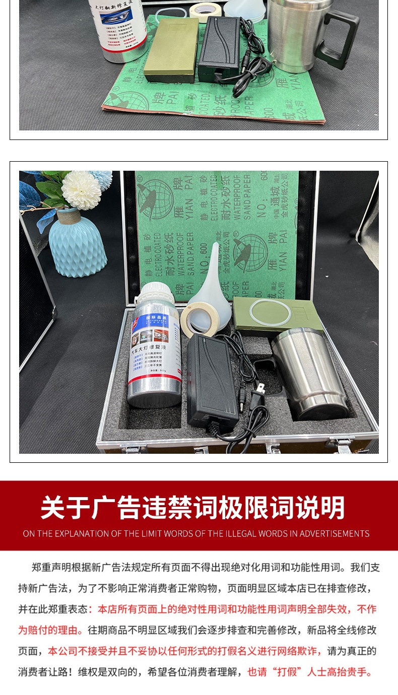 大灯翻新套装详情页(1)_010.jpg