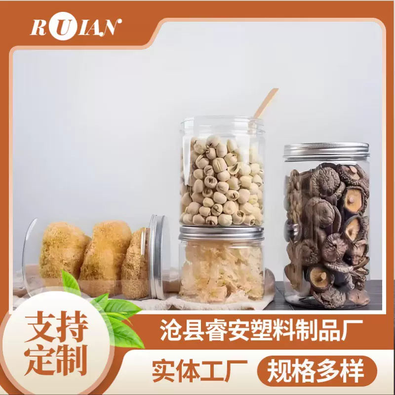 密封储物罐55 65 85 100口大容量塑料空瓶厨房透明防潮广口塑料罐