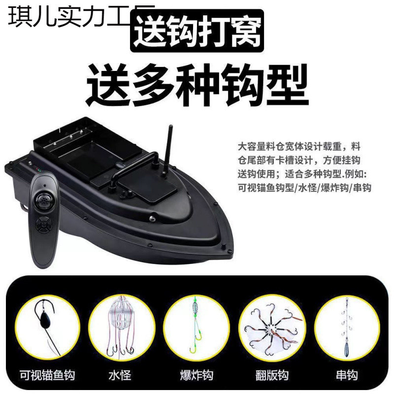 660m Intelligent Nesting Remote Control Boat Fishing Boat High Power Hook Delivery Boat Automatic Positioning