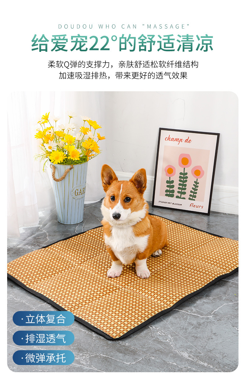 3-3凉席狗垫子_04