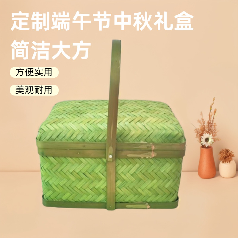 中国风手工编织竹篮端午节伴手礼粽子包装礼盒中秋月饼手提篮收纳