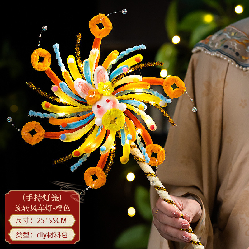 中秋节风车灯笼手工diy材料包 2025新款儿童手提扭扭棒兔子小花灯|undefined