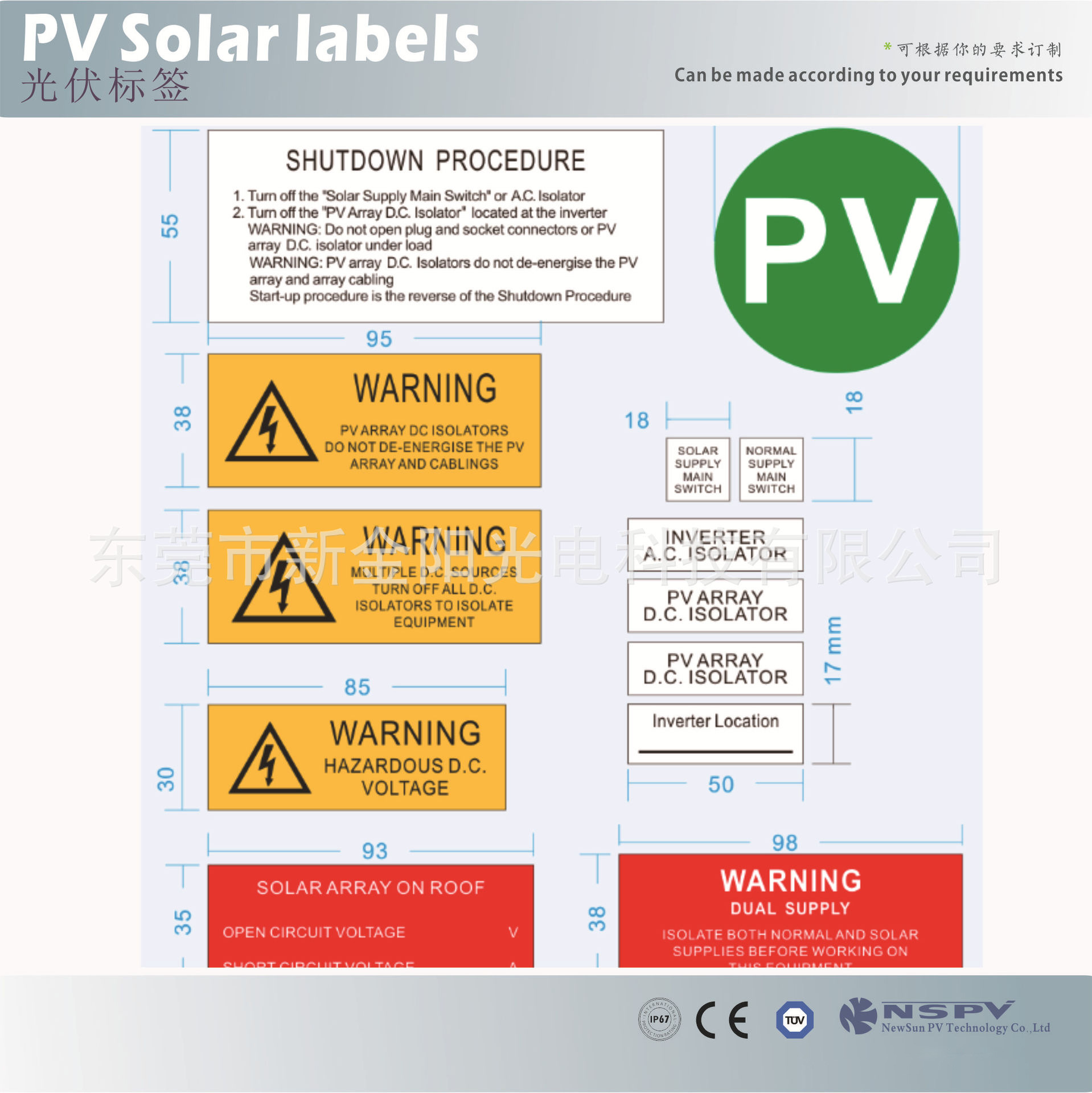 3M光伏安全标示/PV提醒标/批发/警示标签/各种安全警示/防水/防晒