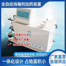 医院污水消毒设备活性氧加药装置单过硫酸氢钾消毒剂加药装置