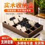 商务高档实木适合收纳盒