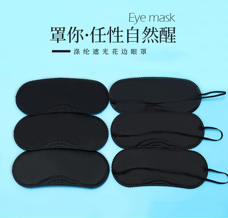 【T26】수면 안대