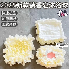2in1石鹸入りバスボール、花が散らない新デザイン、泡立ち抜群の入浴用タオル、泡立てバスボール