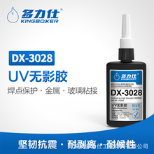 ������DX-3028UV�z ���������������N���ٵȲ���ճ�τ��oӰ�o��