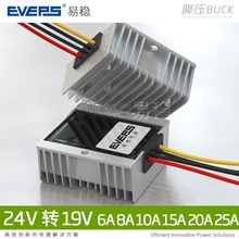 24V转19V6A8A10A15A20A25A直流车载降压模块 24V降19V电源转换器