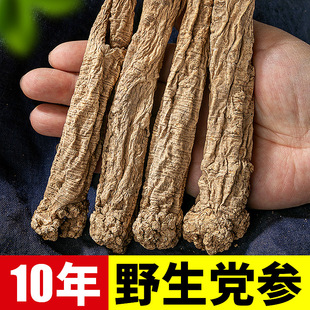 野山党参干货大条黄芪当归片煲汤当参党叁干官方旗舰店真货好-阿里巴巴