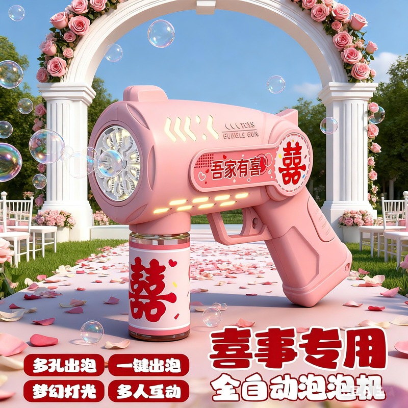 Popular New Year Wedding Bubble Machine Electric Bubble Gun Bubble Wand Street Stall Children's Bubble Blowing Toys Wholesale