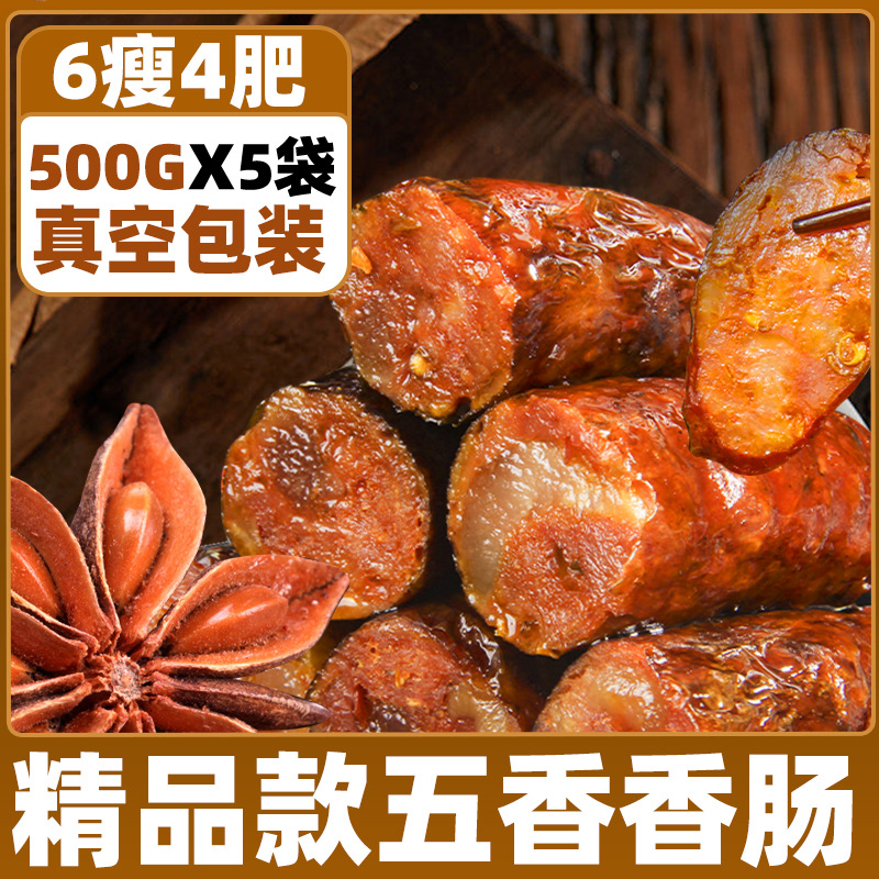 [진공포장] 얇은 6개, 뚱뚱한 4개! 양념소시지 500g*5봉지.