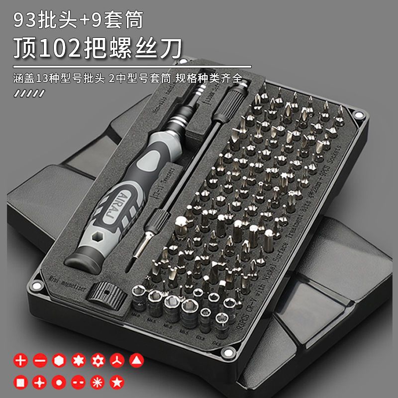 Arrizo Hexagonal Plum Blossom Cross Multi-Function Screwdriver Set Small Home Computer Mobile Phone Repair and Disassembly Tool