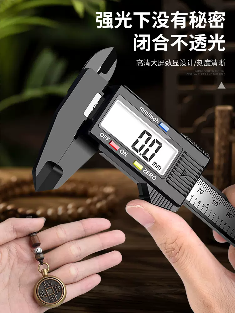 游标卡尺数显电子高精度珠宝文玩翡翠手镯数字测量尺工厂直销