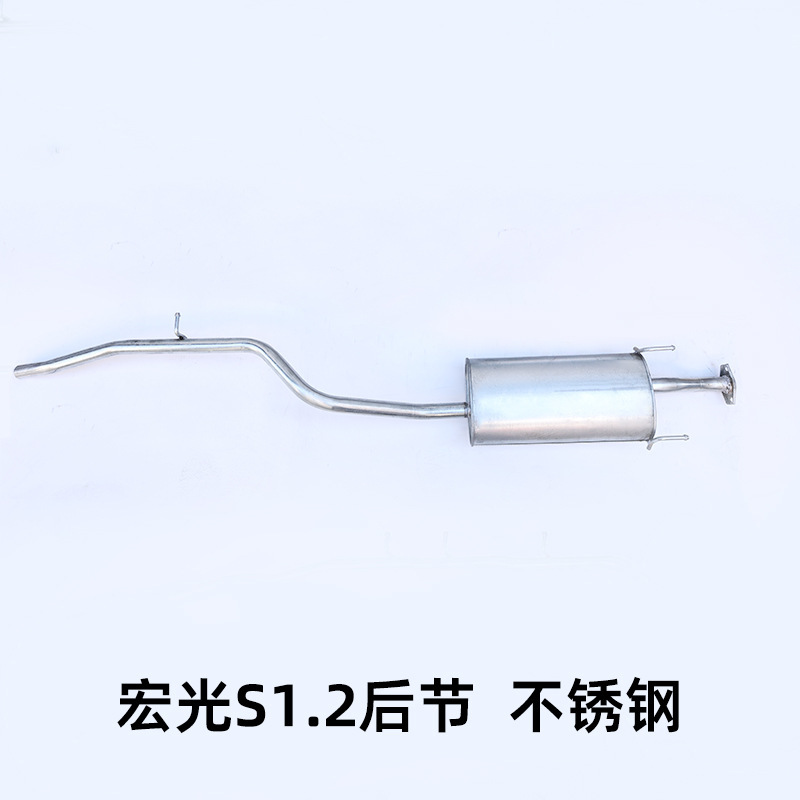 Wuling Hongguang サイレンサー排気管メーカー送料無料 409 鋼厚みのある車の改造アクセサリーリアセクション排気管|undefined