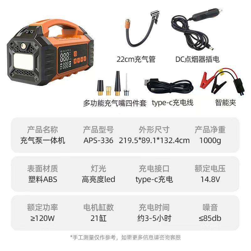 Car-mounted air pump and emergency power supply all-in-one device, portable tire inflator, battery jump starter power bank