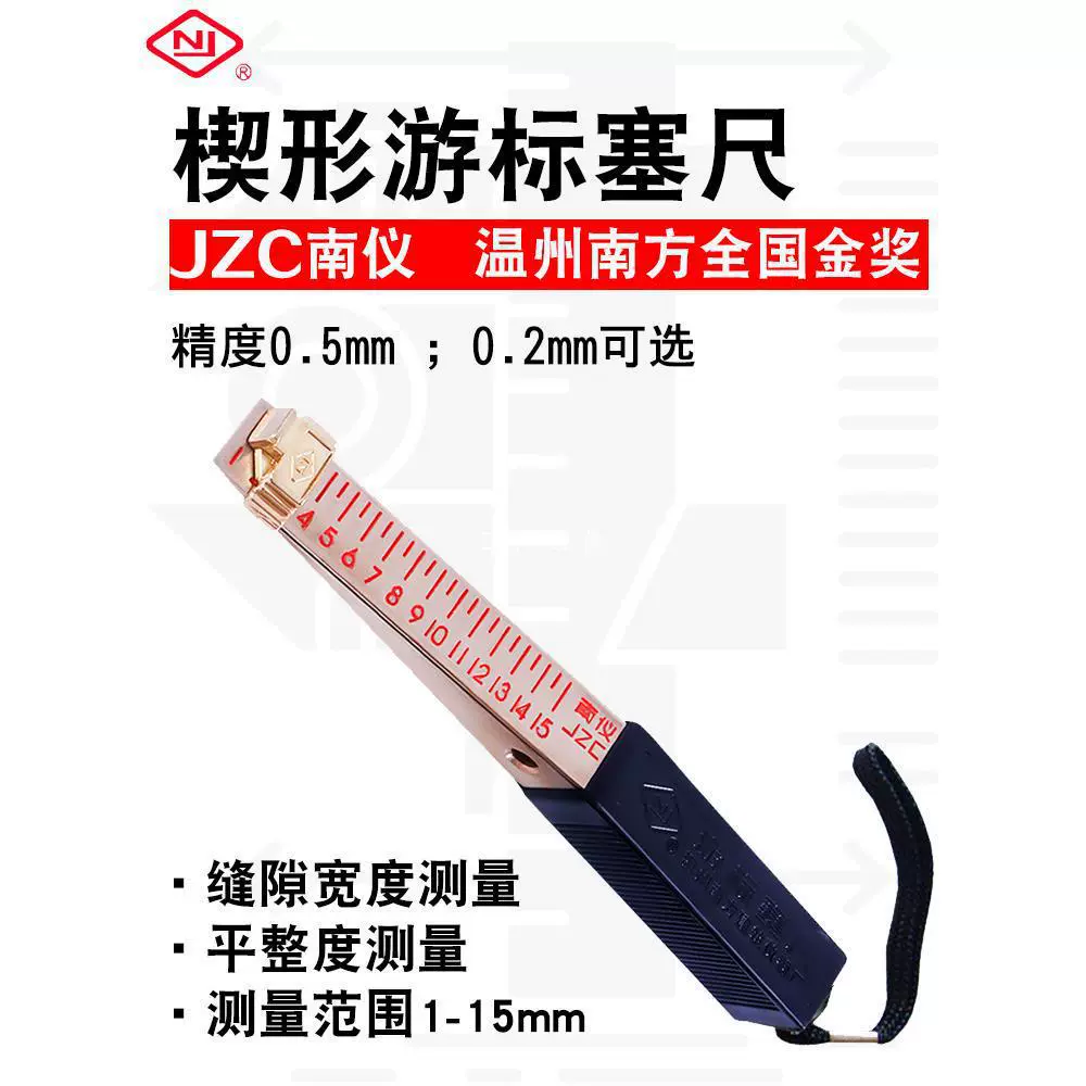 Инструмент для проверки южного дома, клиновидный штангенциркуль, зазор 1-15 мм, точность определения плоскостности 0,2/0,5