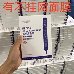 医療グレードの冷湿布マスク、皮膚術後の修復液体包帯、タイプ 3 コラーゲン