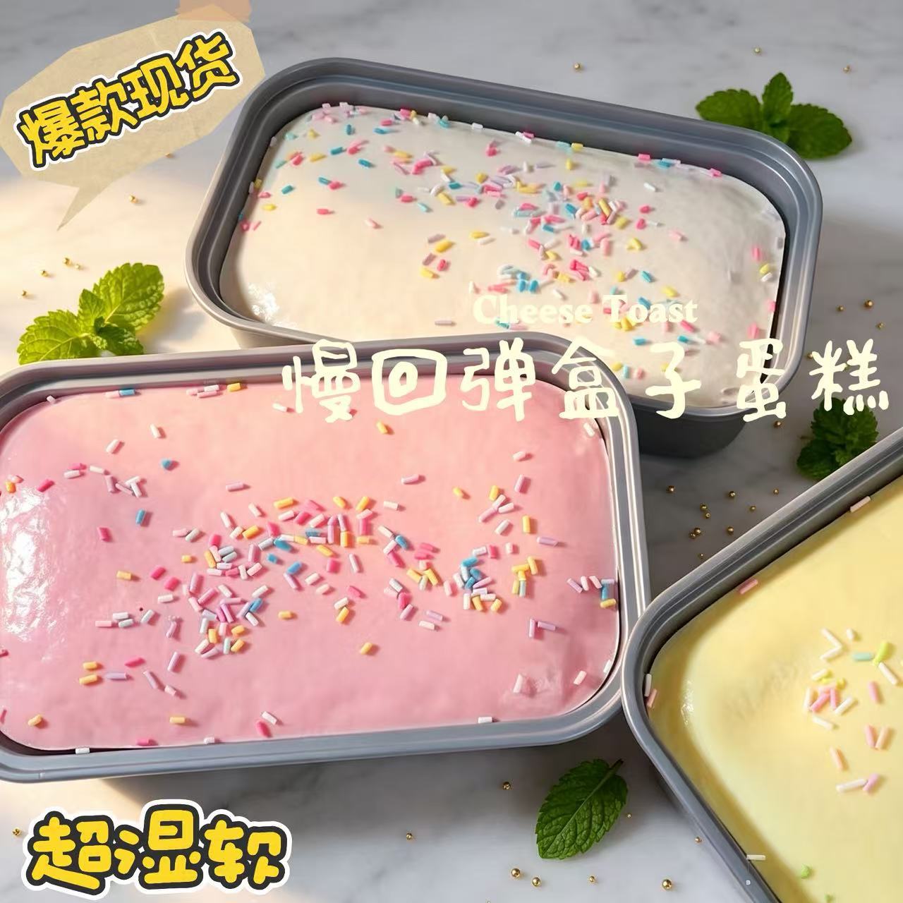 Nuevo pastel de caja de rebote lento súper húmedo suave imitación gigante suave pan de caja pellizco pellizco músico succión de dedos juguetes de descompresión image 1
