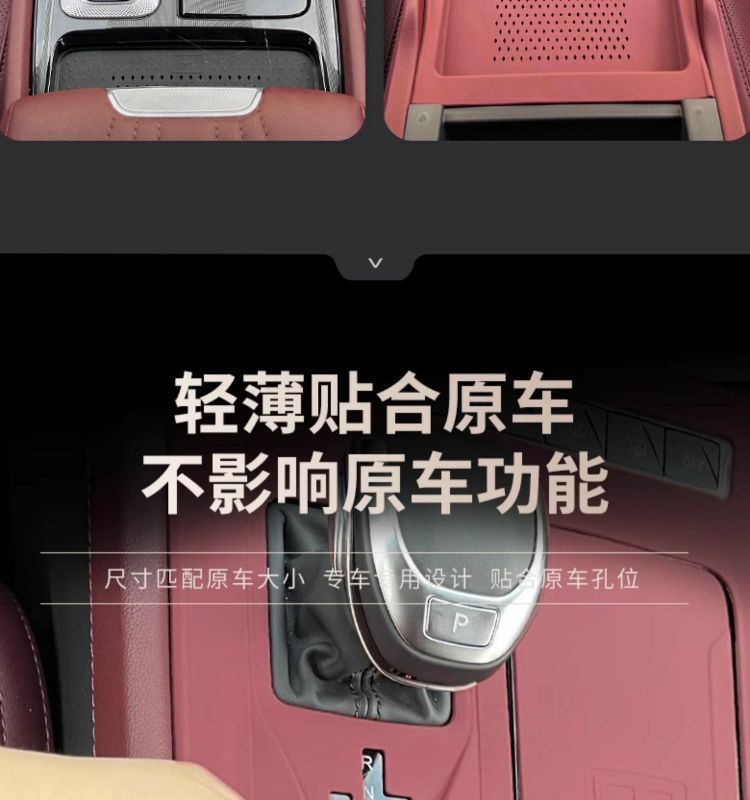 H5/H6 Hongqi Central Control Silicone Pad Panel Protective Film Gear Protection Pad Interior Modification Decorative Supplies Accessories