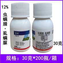 壹摆12%虫螨腈虱螨脲甘蓝甜菜夜蛾农药杀虫剂30克虫螨腈虱螨脲