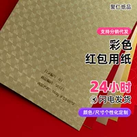 Красная конвертная бумага, красные пакеты, завод-изготовитель, полностью красная специальная бумага, печать горячим тиснением, упаковочная бумага, тиснение по индивидуальному заказу