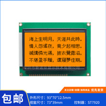 LCD������12864-21M ���w���� ����ɫ����Һ���� �@ʾ��������5V