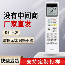 适用大金DAIKN 1.5匹变频小鑫空调遥控器FTXB336TCLW ARC480A4/A5